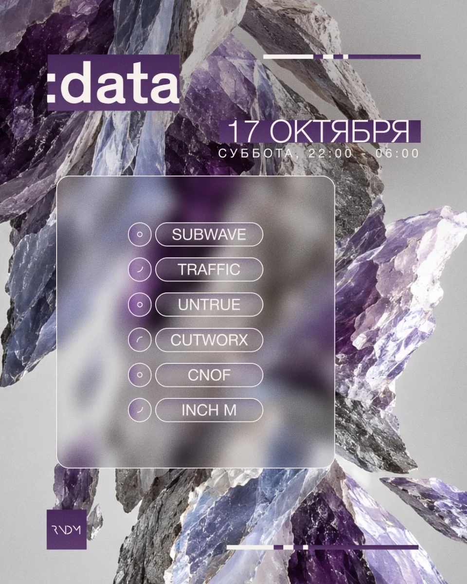 Афиша «:data»