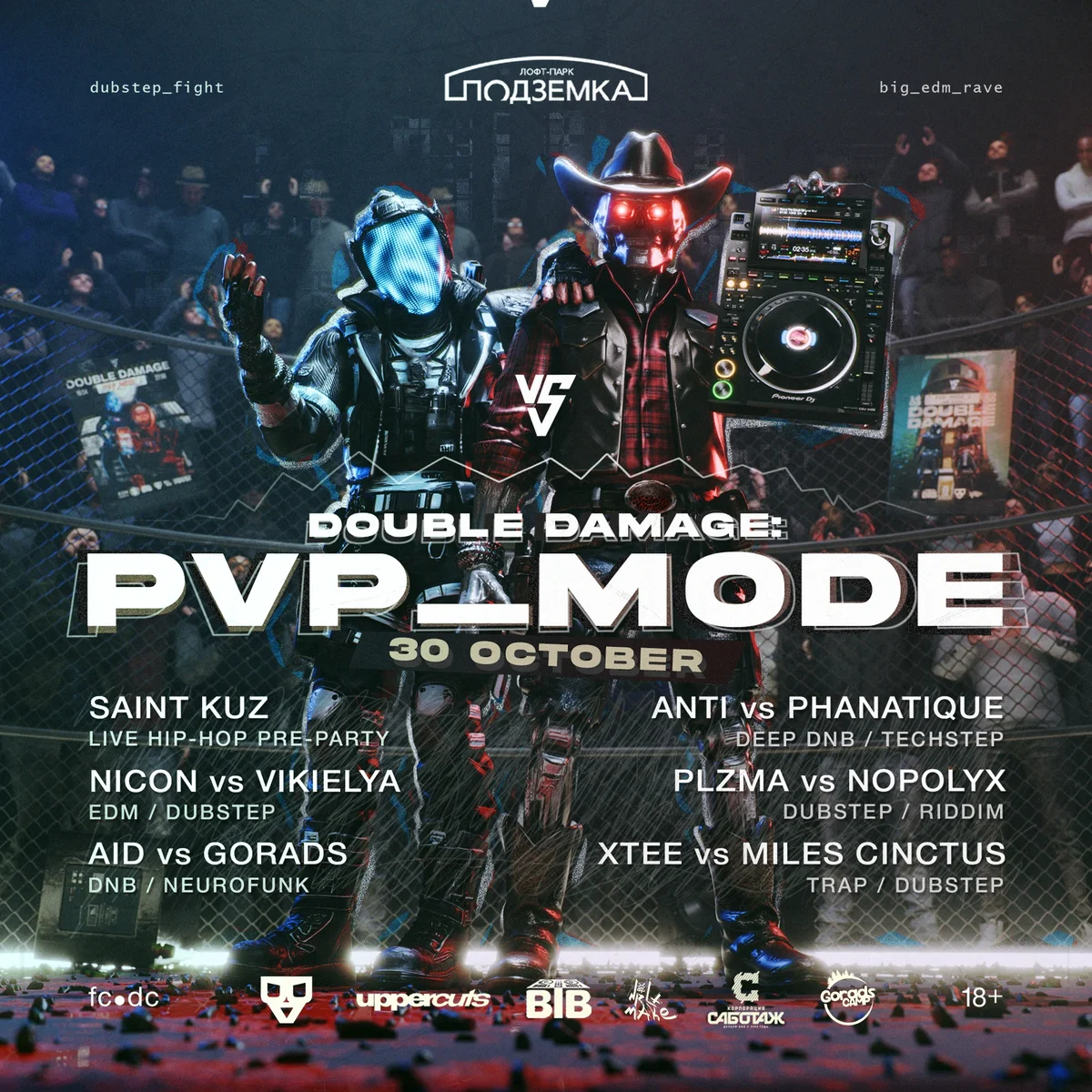 Афиша «DDA: PVP_MODE3»
