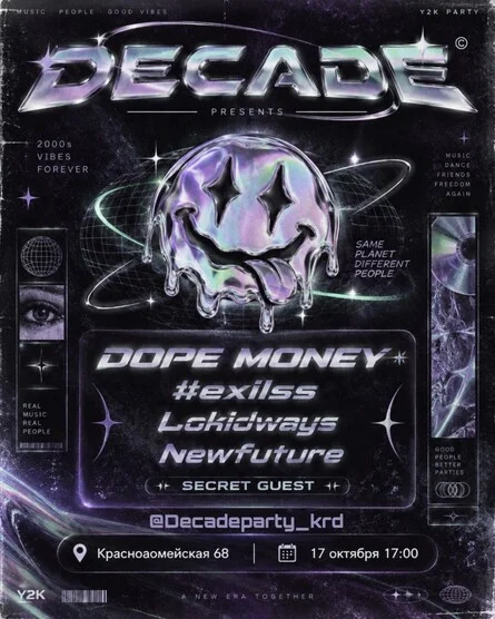 Афиша «DECADE Y2K PARTY»