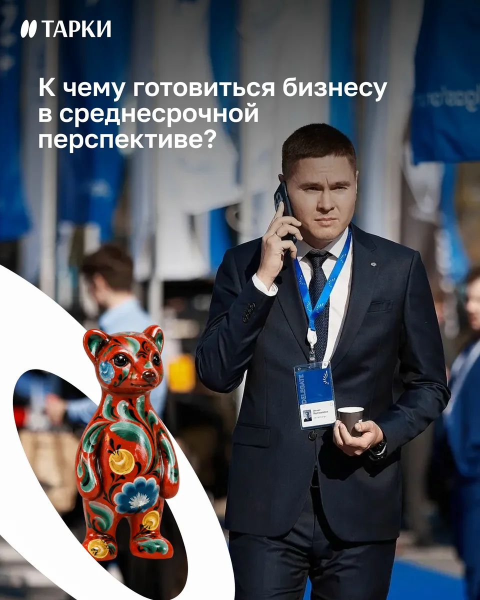 Афиша «Деловой бранч «К чему готовиться бизнесу в среднесрочной перспективе?»»