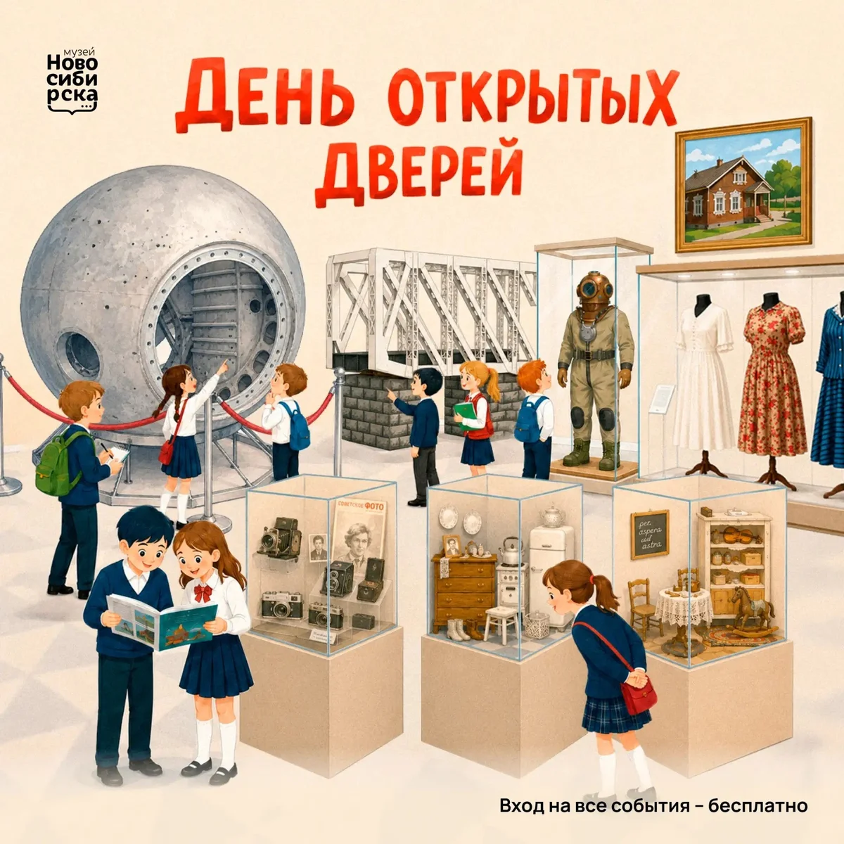 Афиша «День открытых дверей в музее «На Богданке»»