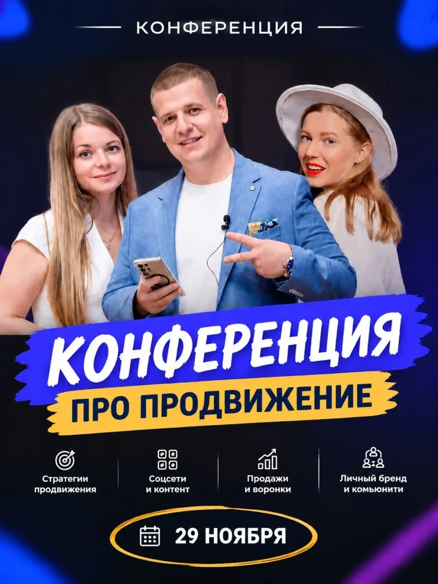 Афиша «День знаний-деловая программа»