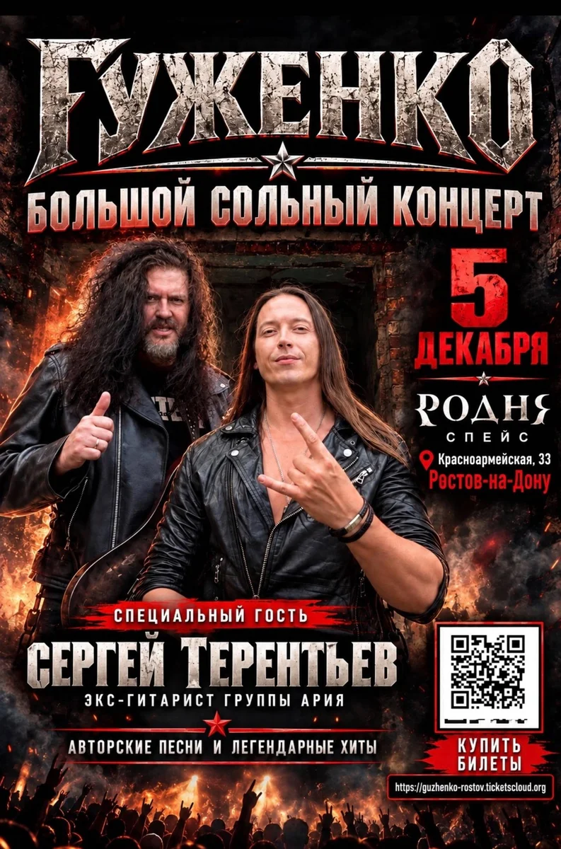 Афиша «Денис Гуженко - Большой сольный концерт»