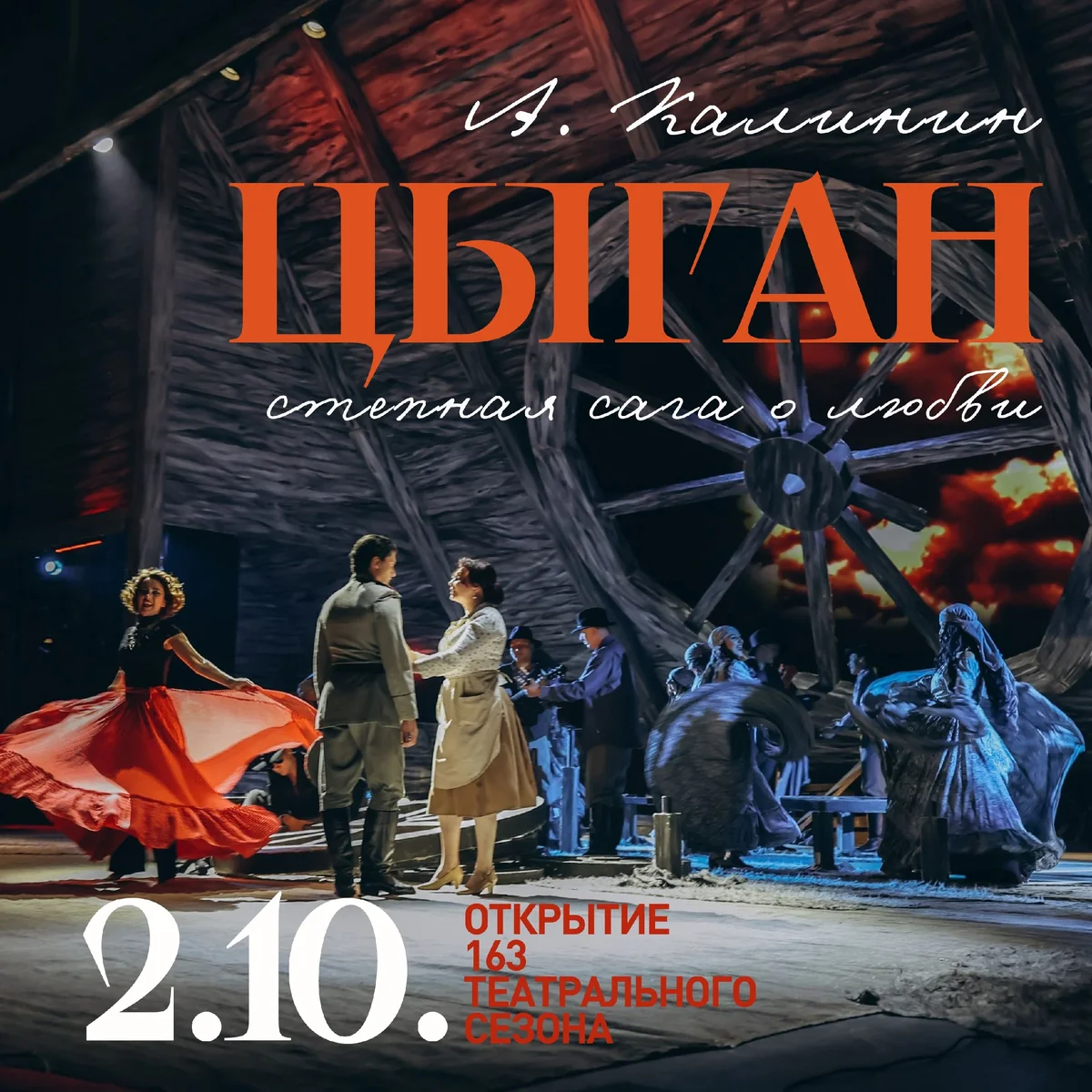 Афиша «Денискины рассказы»