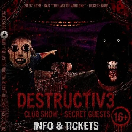 Афиша «Destructiv3»