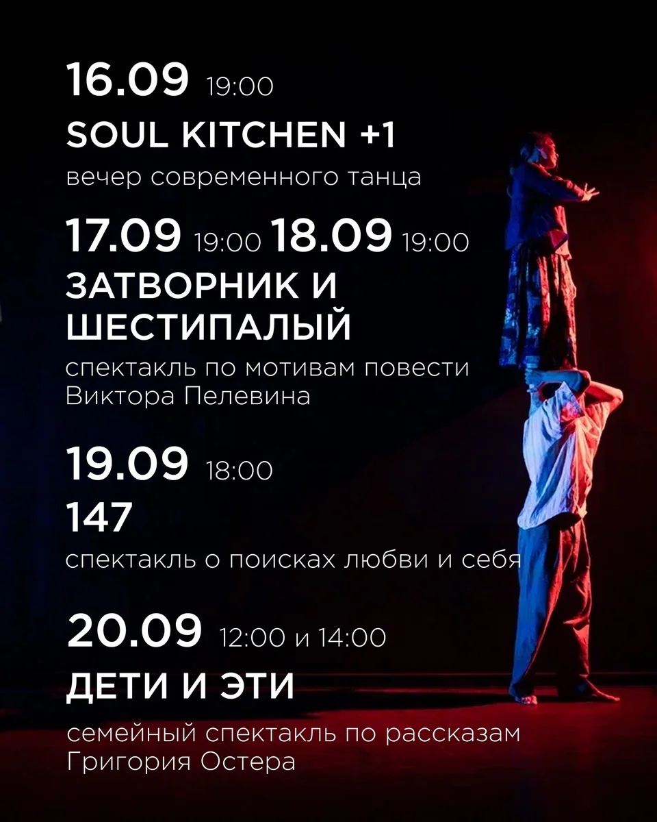 Афиша «Дети и эти»