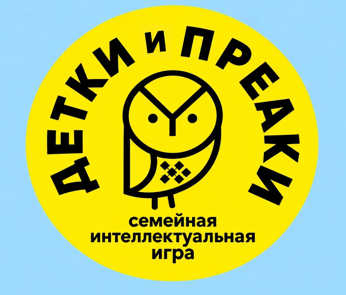 Афиша «Детки-предки»