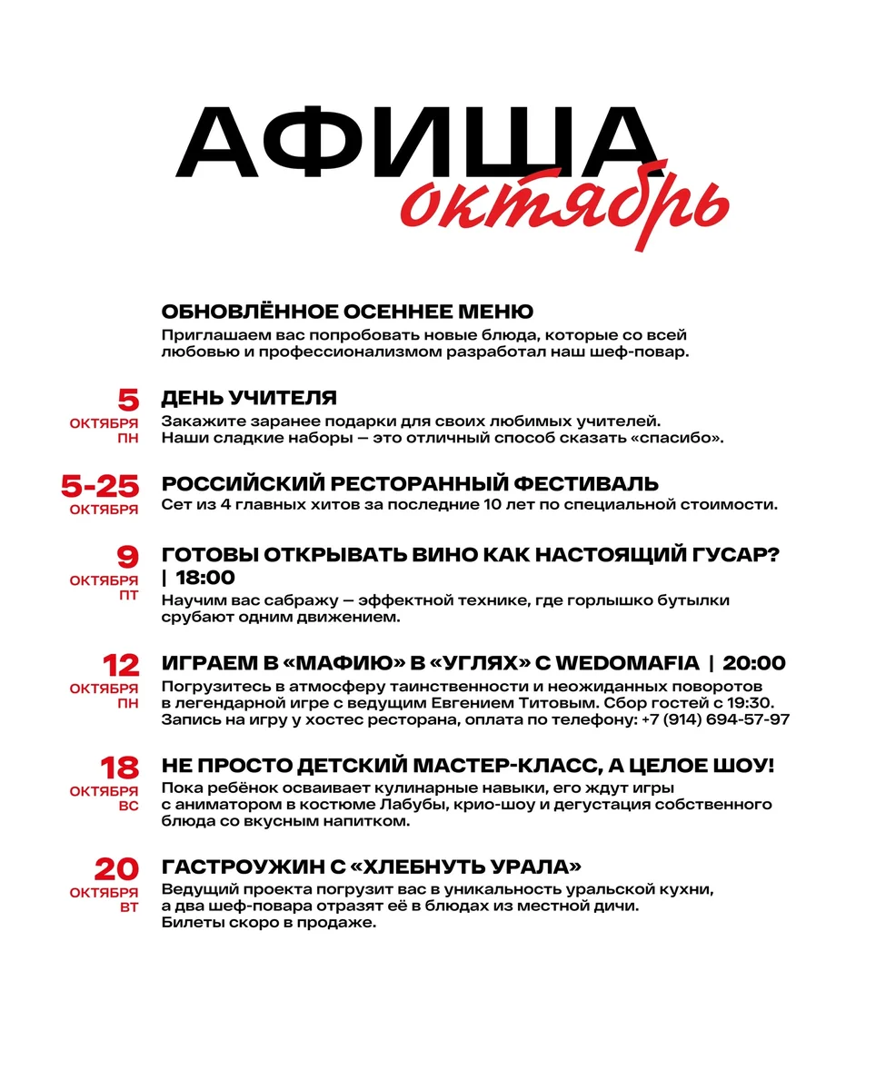 Афиша «Детский мастер-класс в «Углях»»