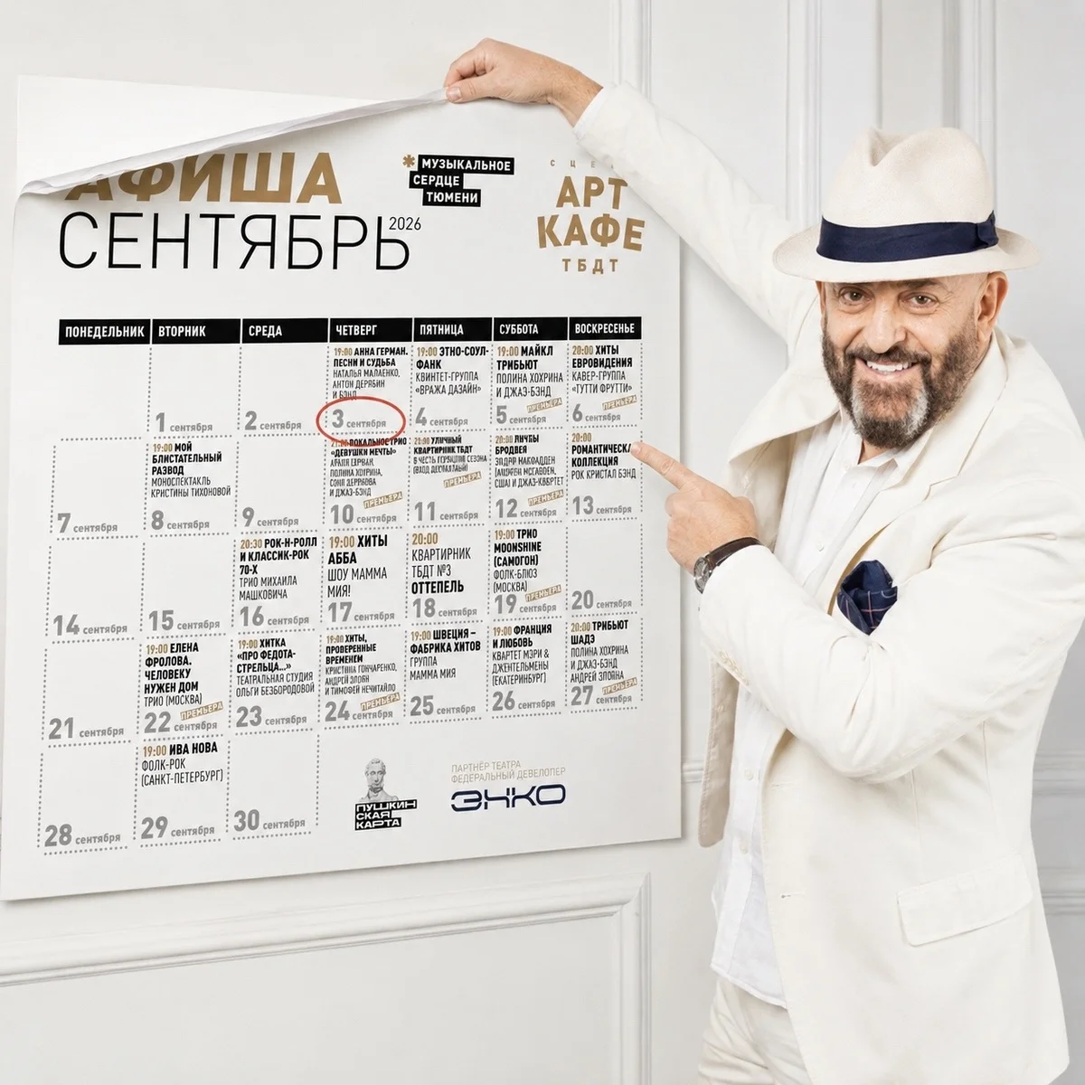 Афиша «Девушки не умеют...»