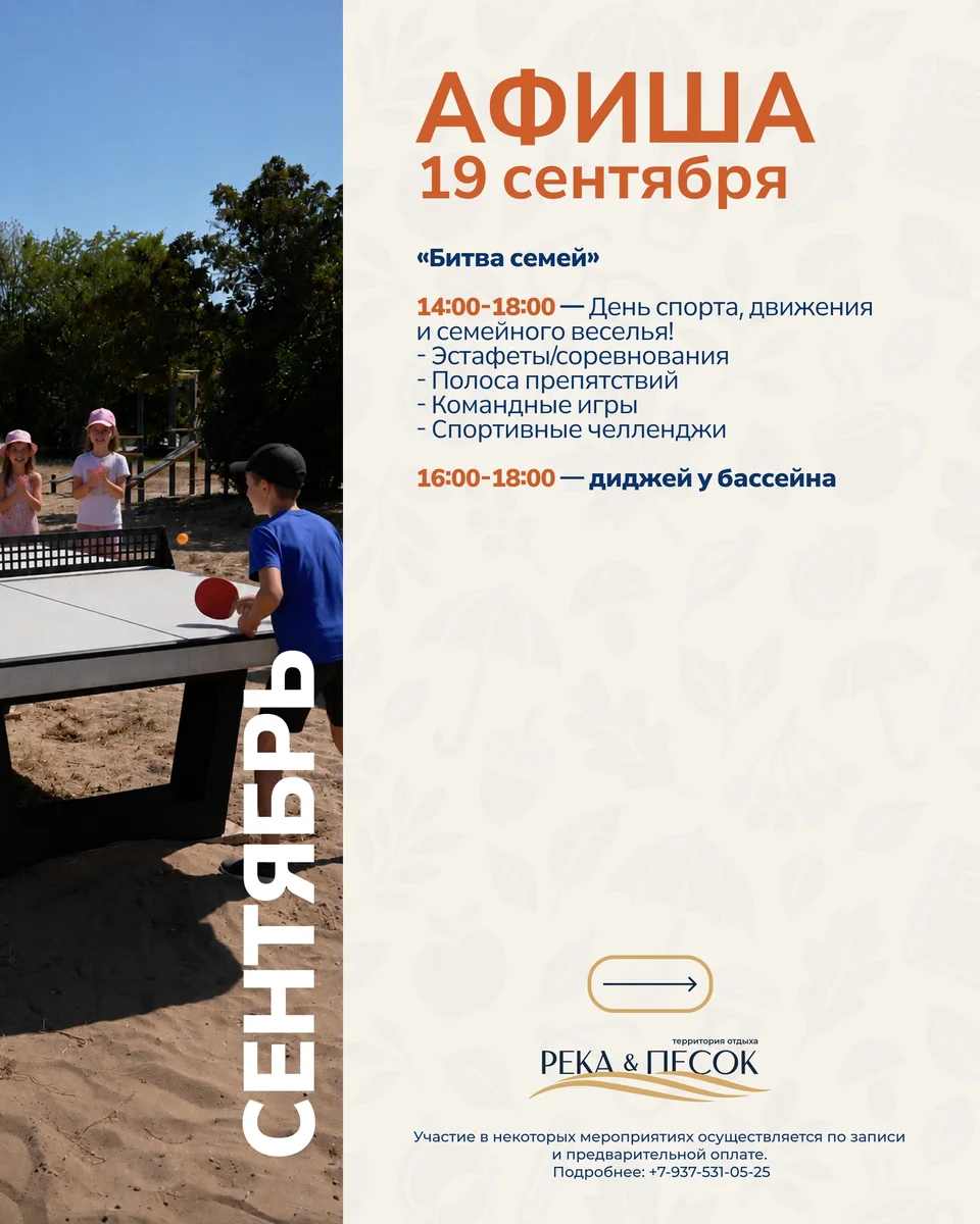 Афиша «Диджей у бассейна»
