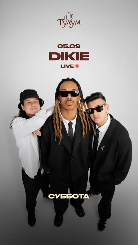 Афиша «DIKIE в TULUM»