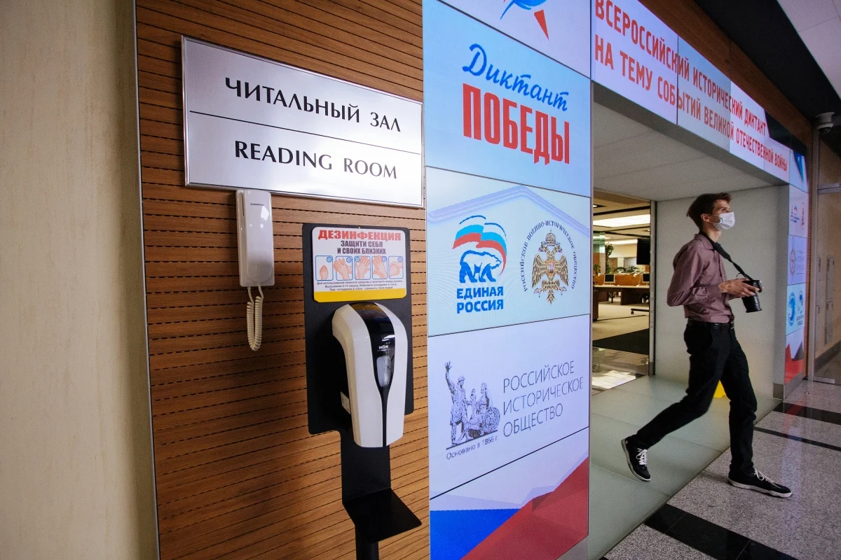Афиша «Диктант Победы»
