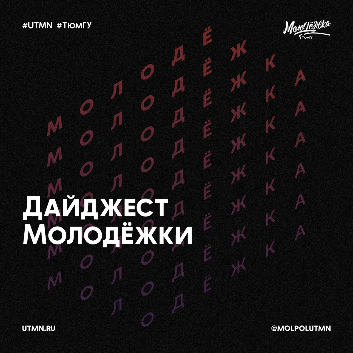 Афиша «Диктант здоровья»