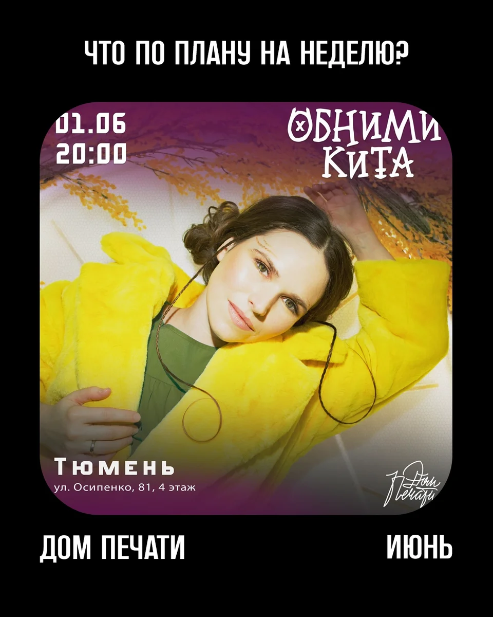 Афиша «Дима Гаврилов думает. Живой подкаст»