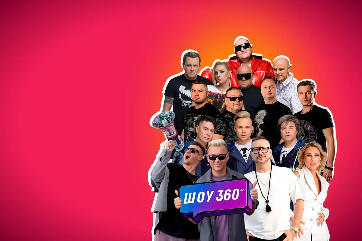 Афиша «Дискач 90-х»