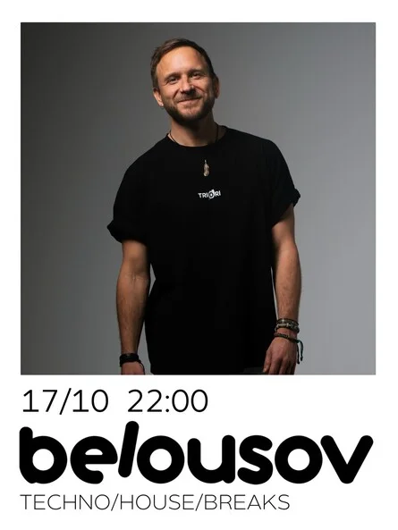 Афиша «DJ BELOUSOV»