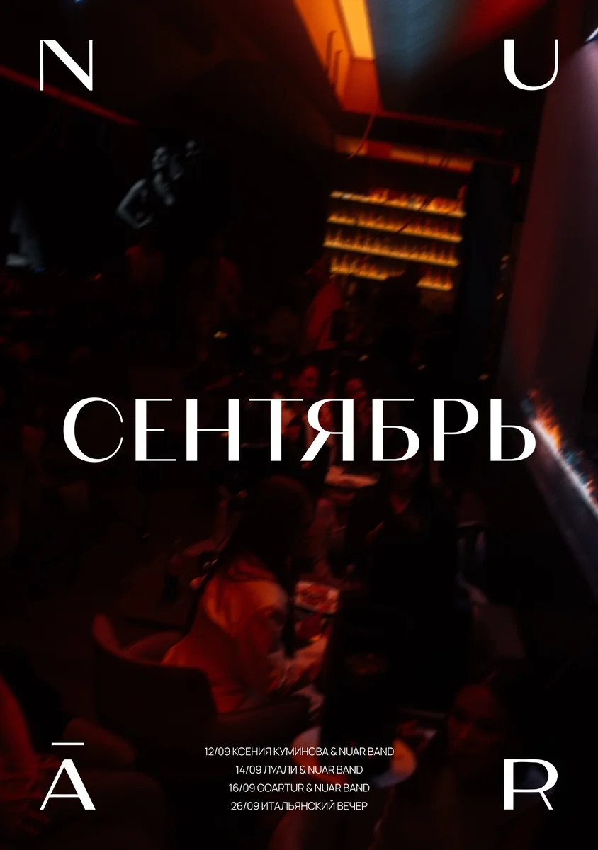 Афиша «DJ PARTY»