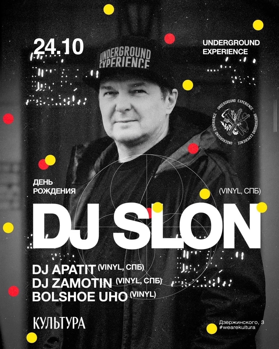 Афиша «Dj SLON [underground experience] 24.10 | Культура»