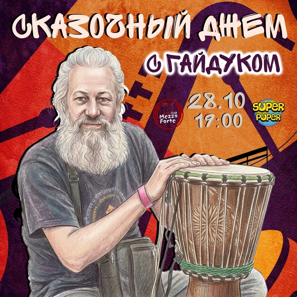 Афиша «Дмитрий Гайдук»