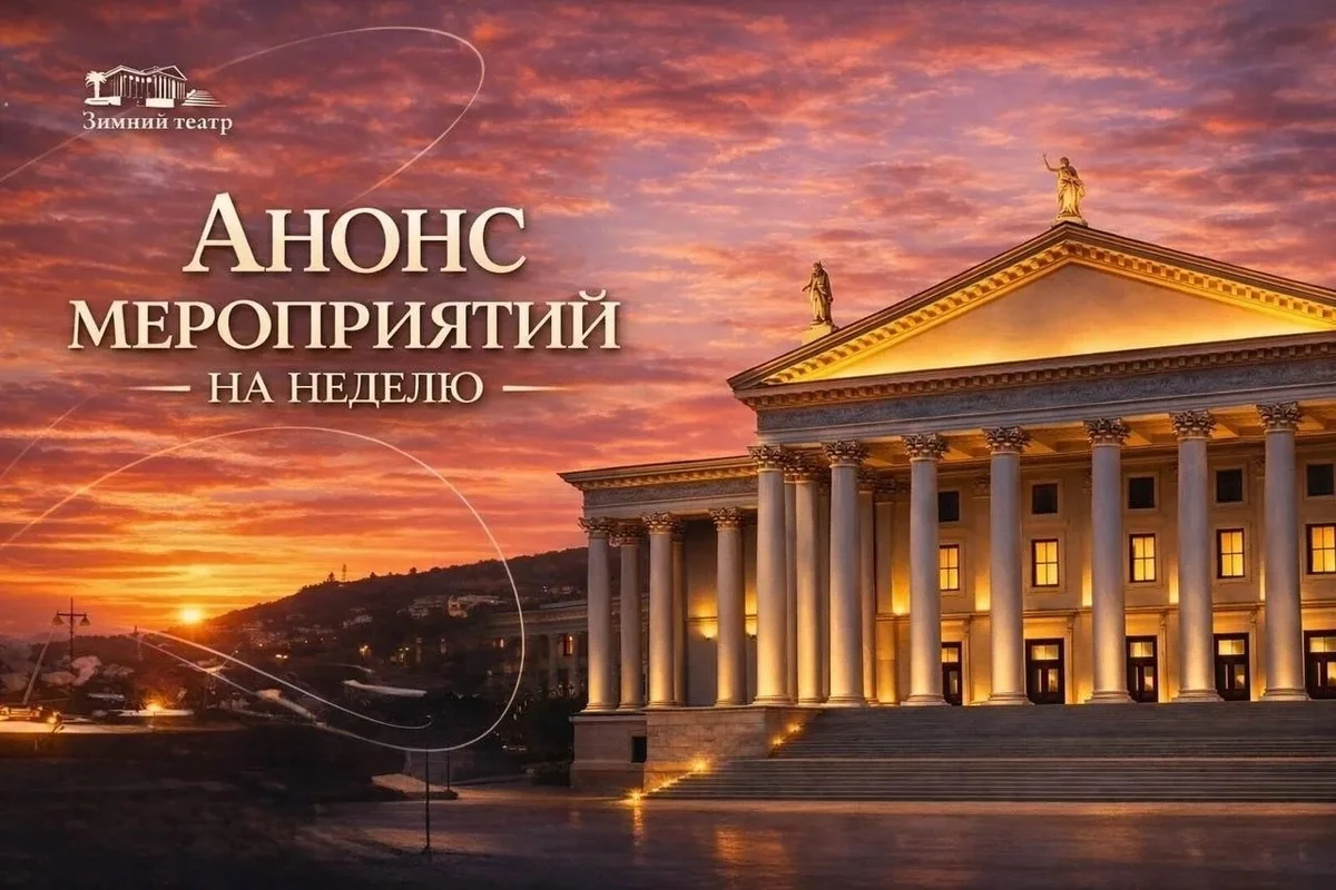 Афиша «Концерт к 120-летию Д.Д. Шостаковича»