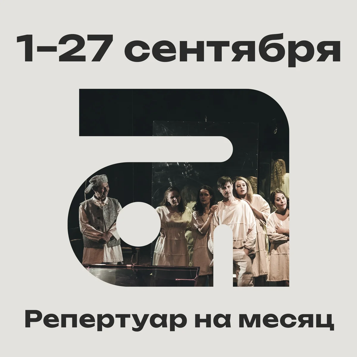 Афиша «Дневник моей мамы»