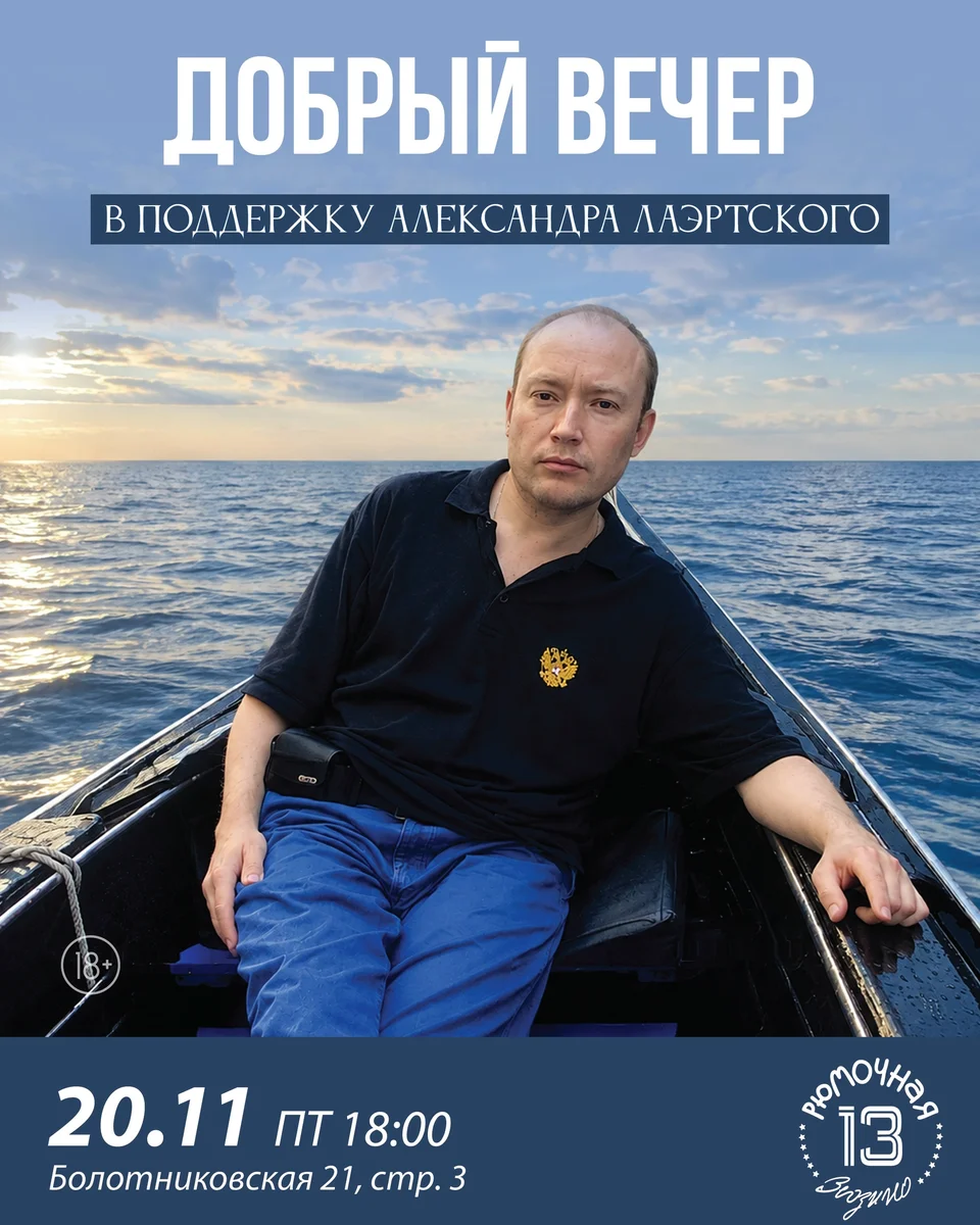 Афиша «Добрый вечер»