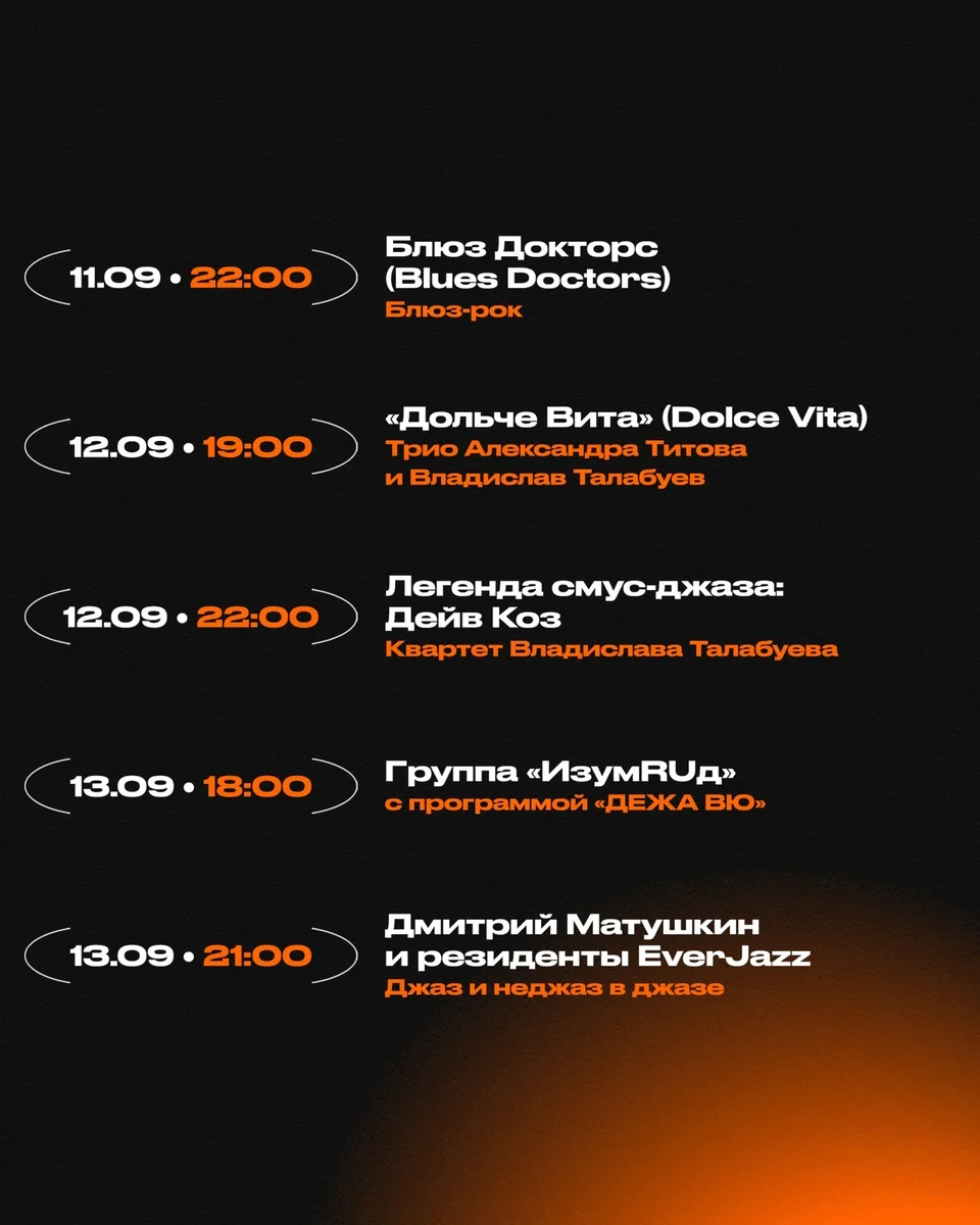 Афиша ««Дольче Вита»»