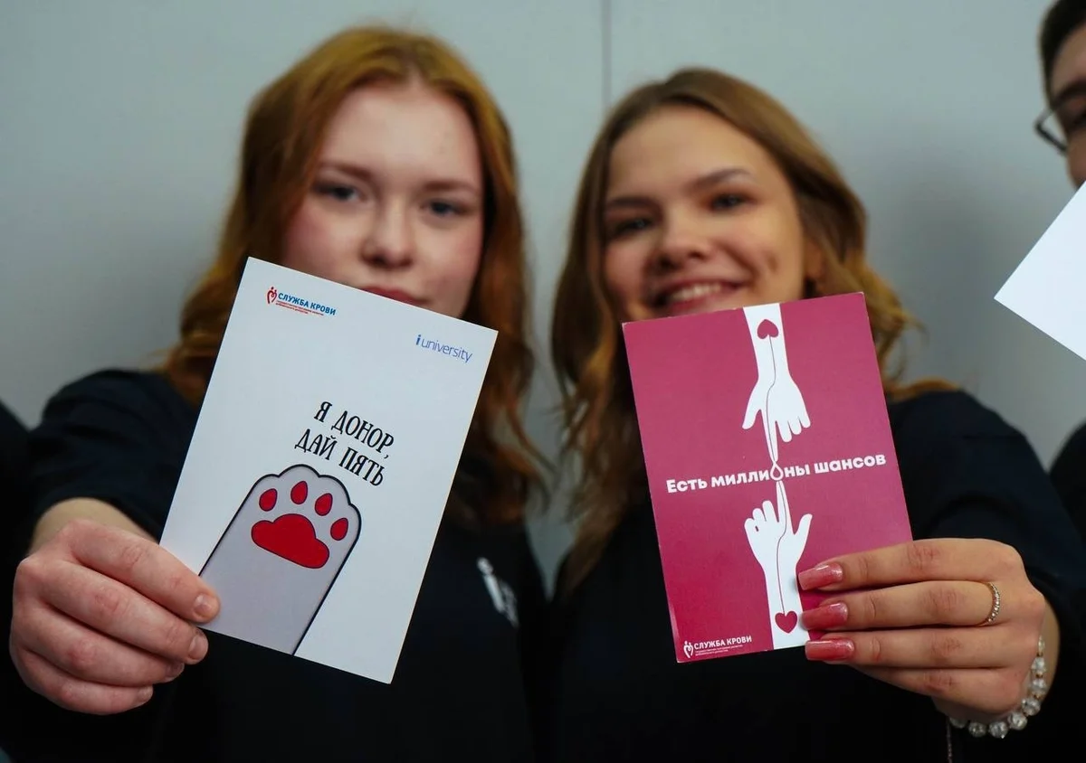 Афиша «Донорская площадка в ТИУ»