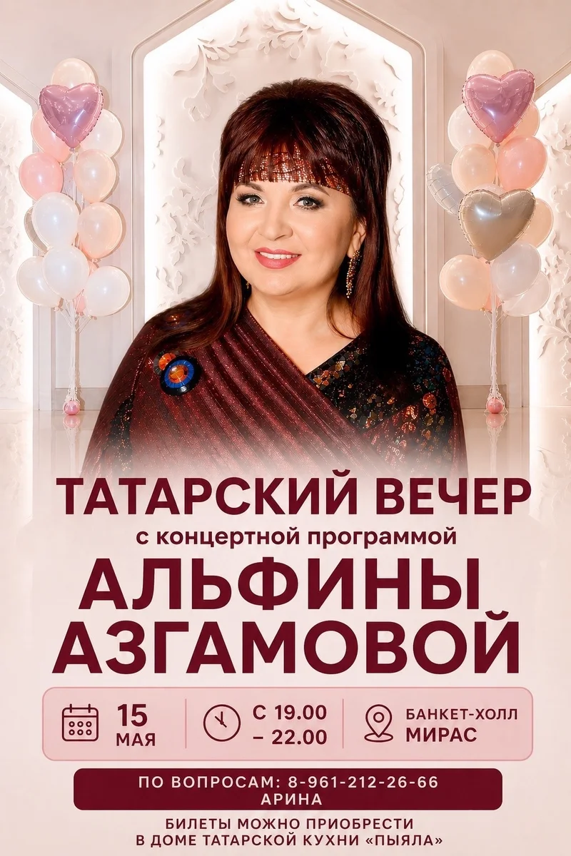 Афиша «Дополнительный вечерний концерт «Эни-Эбилэргэ»»