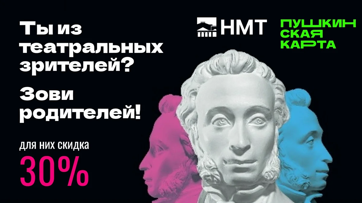 Афиша «Два капитана»