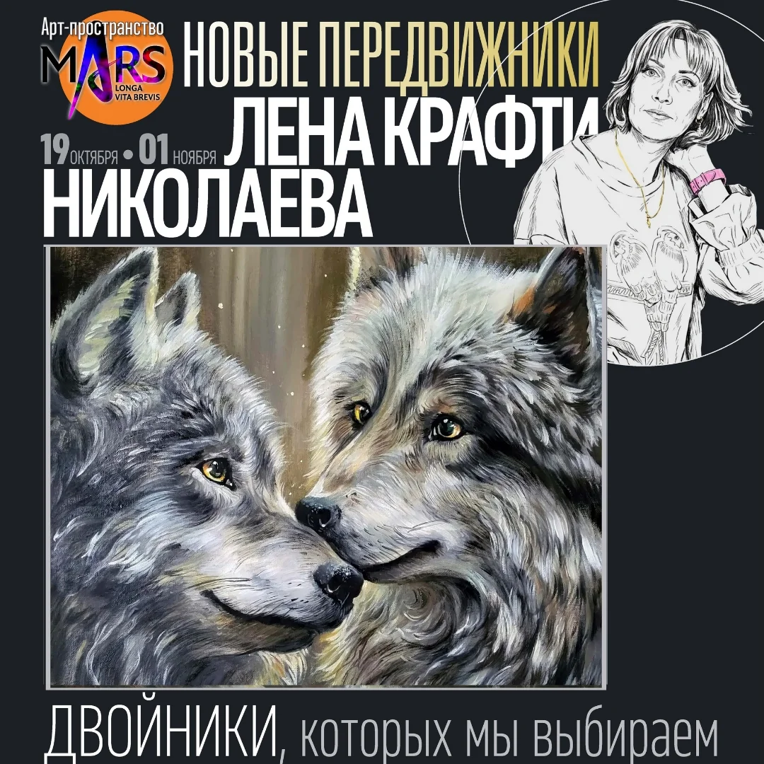 Афиша «Двойники, которых мы выбираем»