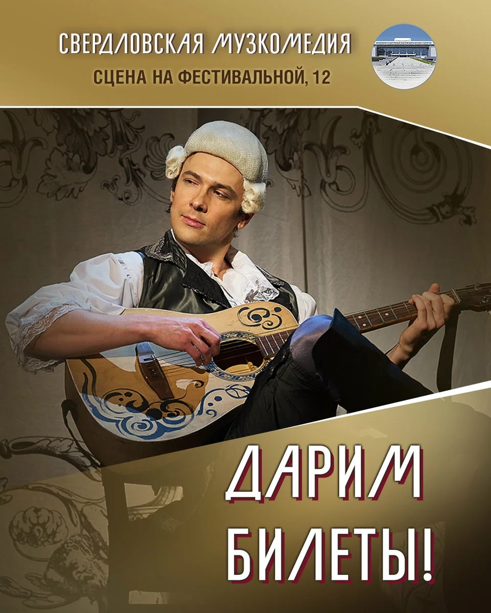 Афиша «Екатерина Великая»