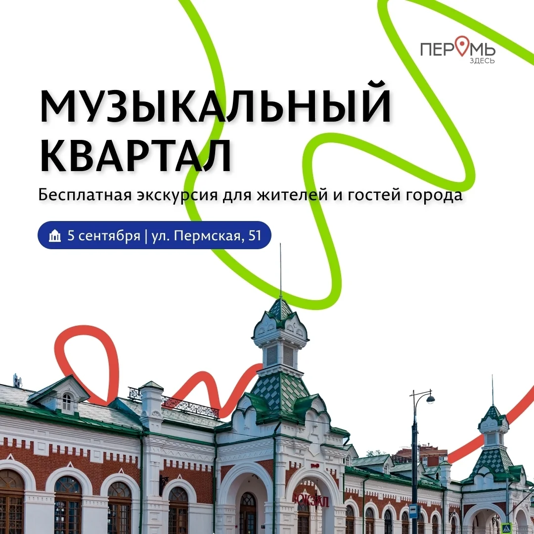 Афиша «Экскурсия «От гамм Дягилева до джаза в подвалах»»