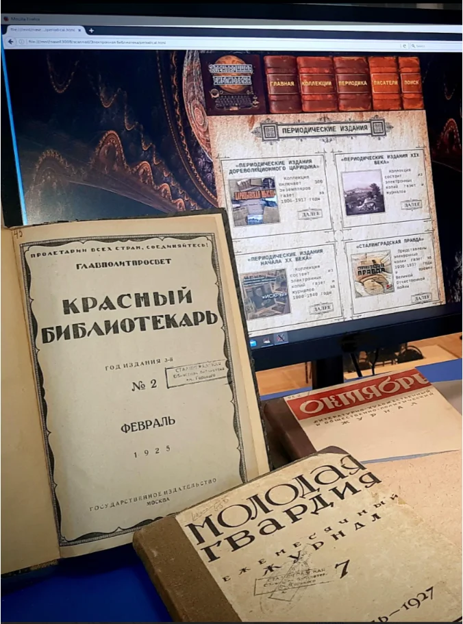 Афиша «Экскурсия «От печатного ретро до электронных форматов».»