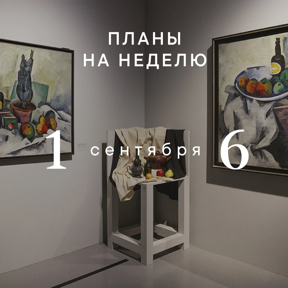 Афиша «Экскурсия по выставке «Авантюры талантов»»
