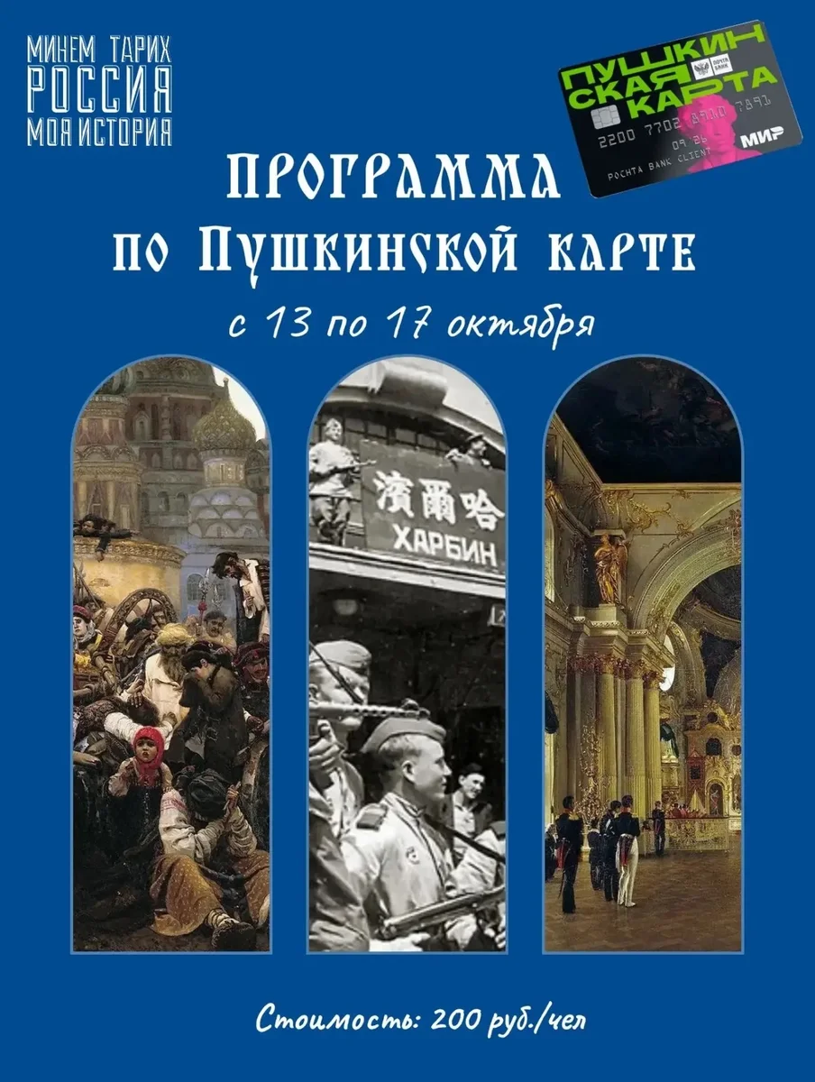 Афиша «Экскурсия «Романовы: 1613–1917»»