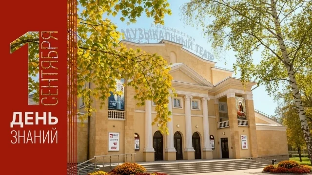 Афиша «Экскурсия «Закулисье. Путешествие на театральную планету»»