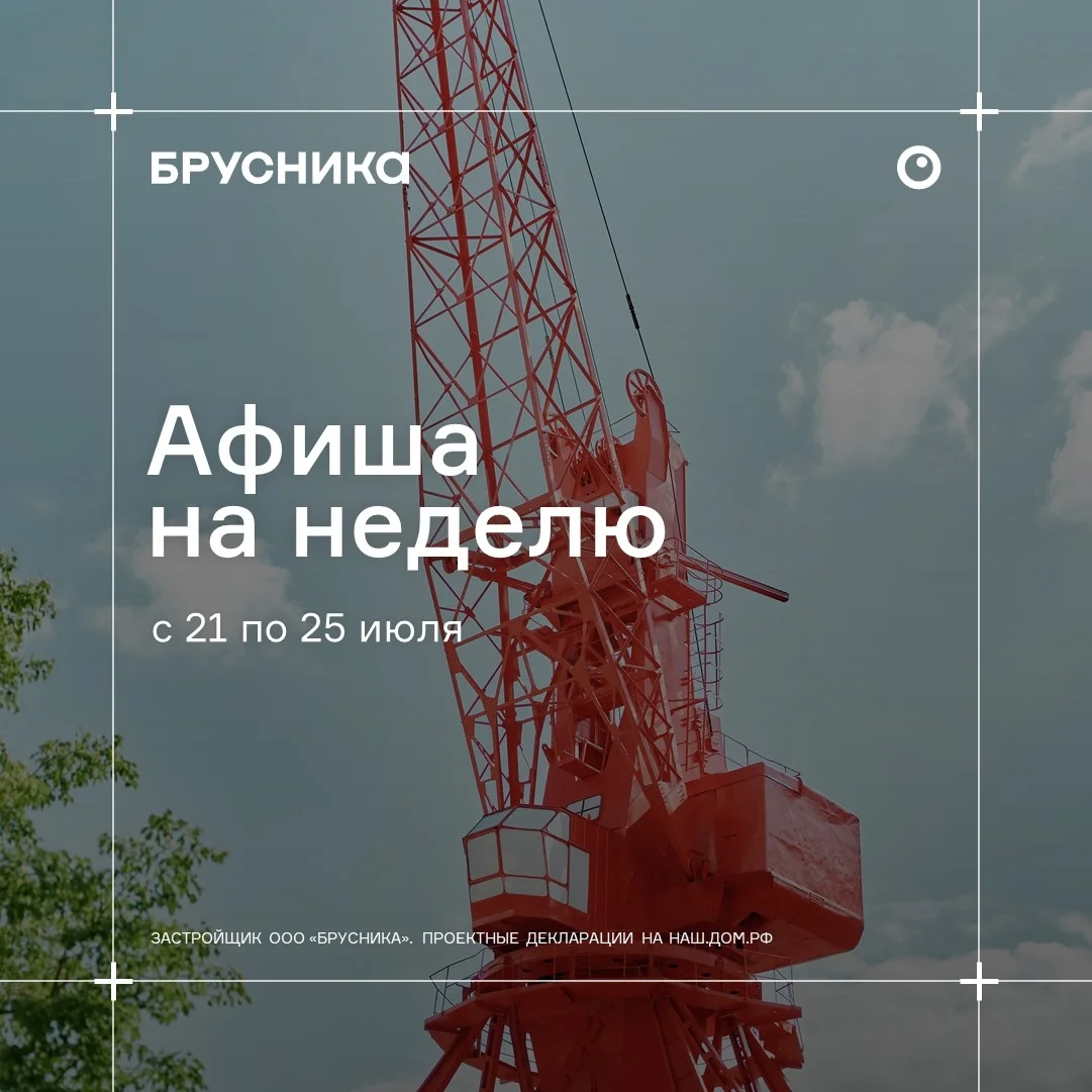 Афиша «Экспресс тур «Речной порт»»