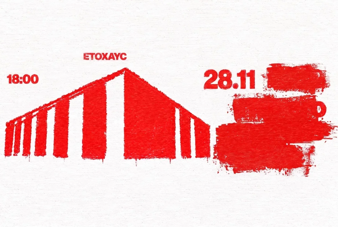 Афиша «это хаус»