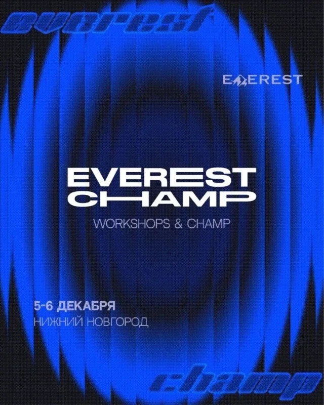 Афиша «EVEREST CHAMP IX — Workshops»