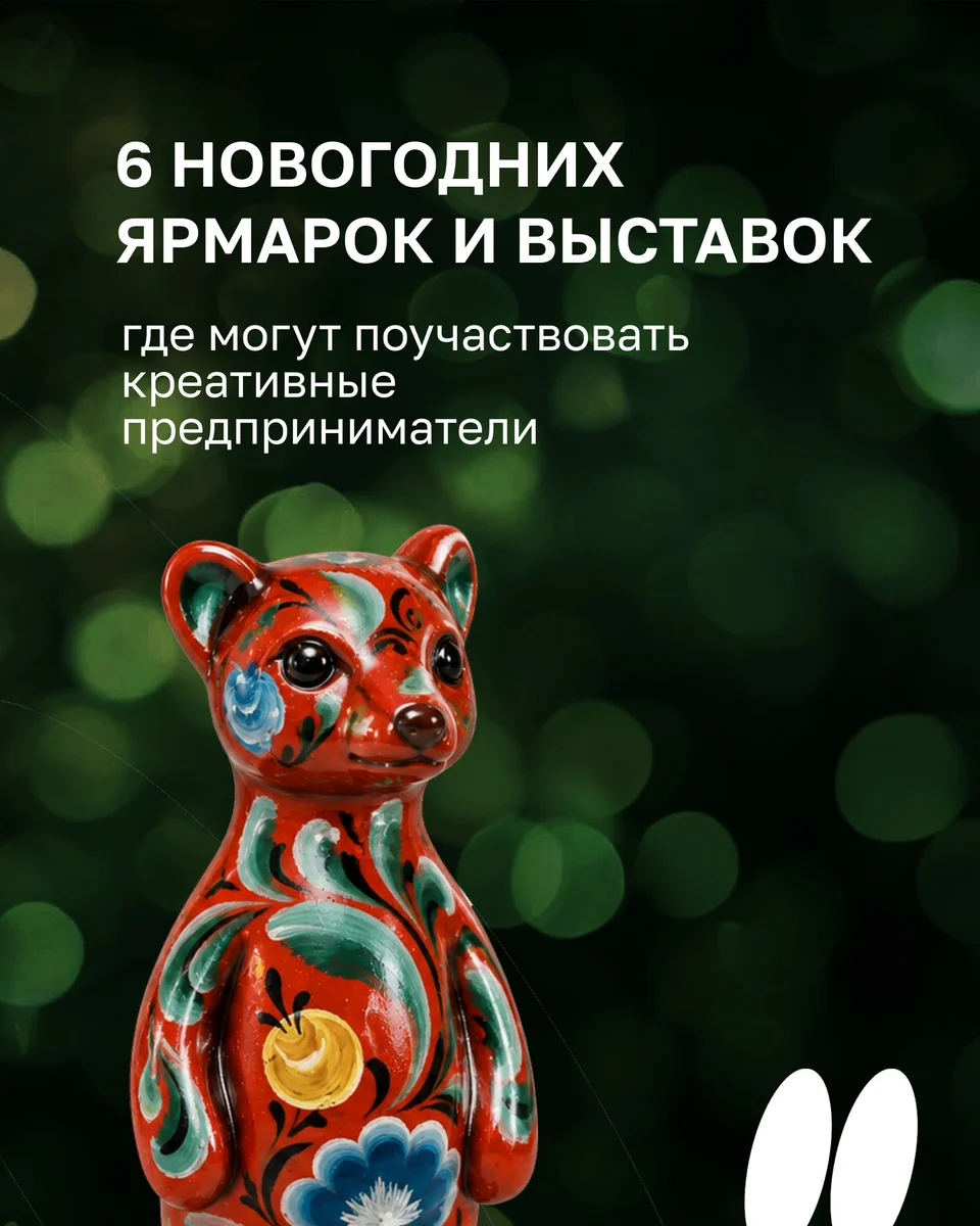 Афиша «Ежегодная новогодняя ярмарка в Выставочном зале»