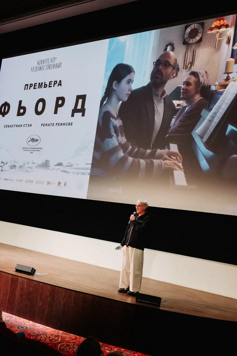 Афиша «Фьорд»