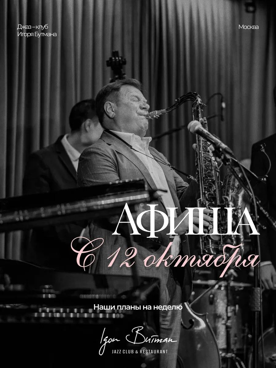 Афиша «Фантине»