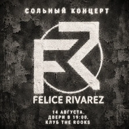 Афиша «Felice Rivarez | Новосибирск | 14 августа»