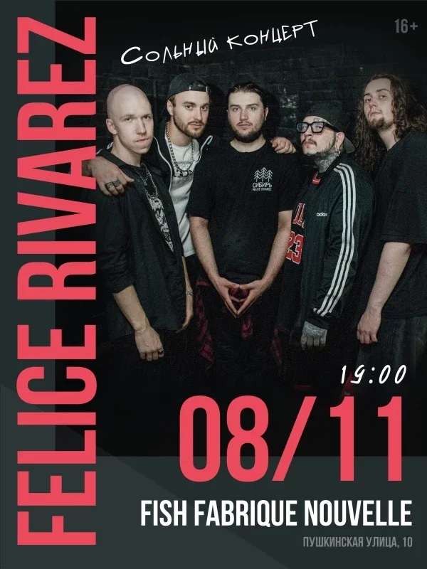Афиша «Felice Rivarez | Санкт-Петербург | 8 ноября»