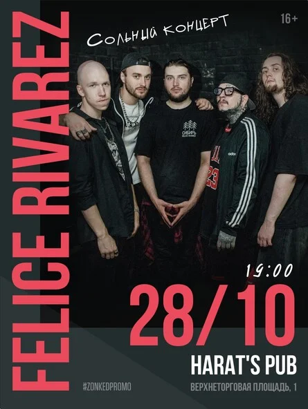 Афиша «Felice Rivarez | Уфа | 28 октября»