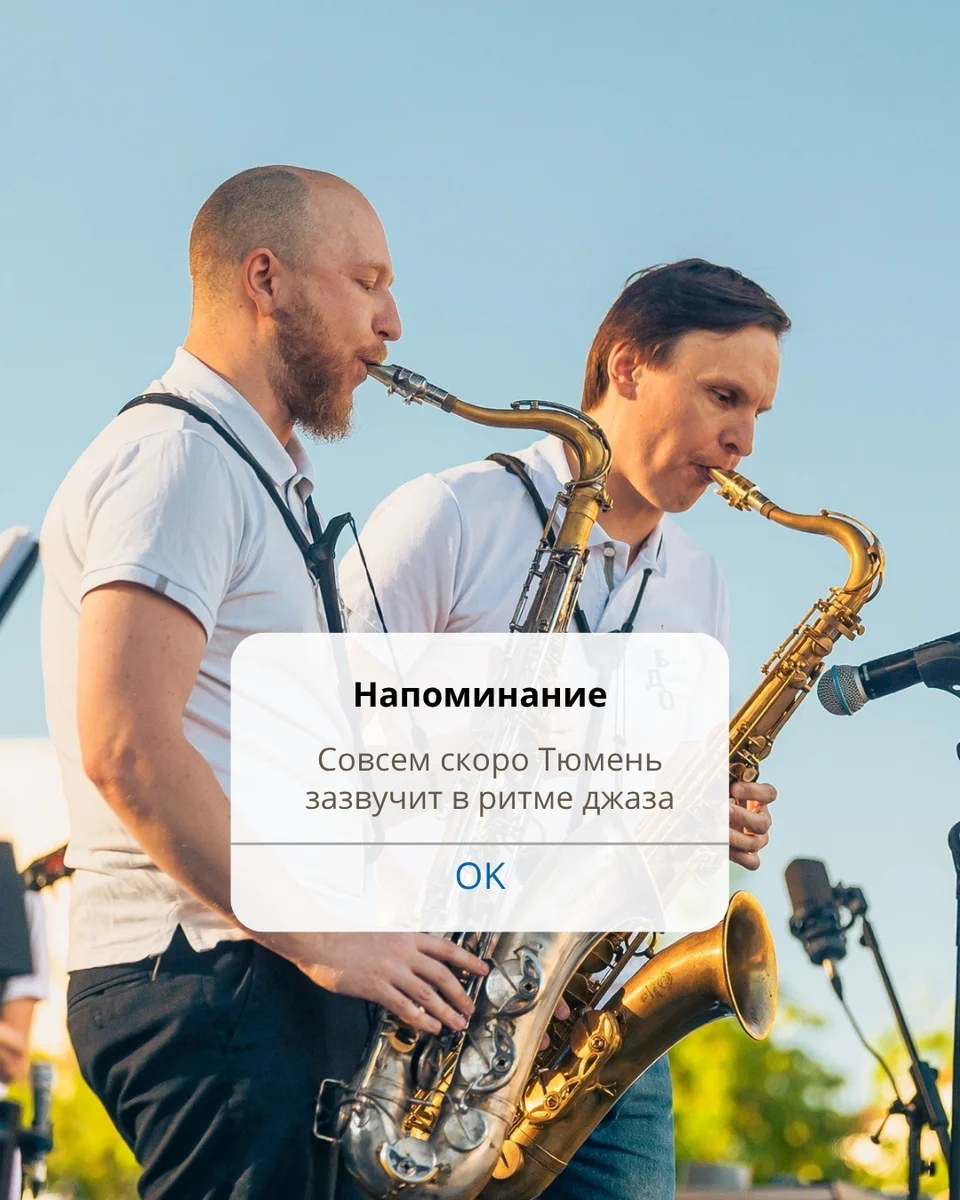 Афиша «Фестиваль «Фабрик Джаз»»