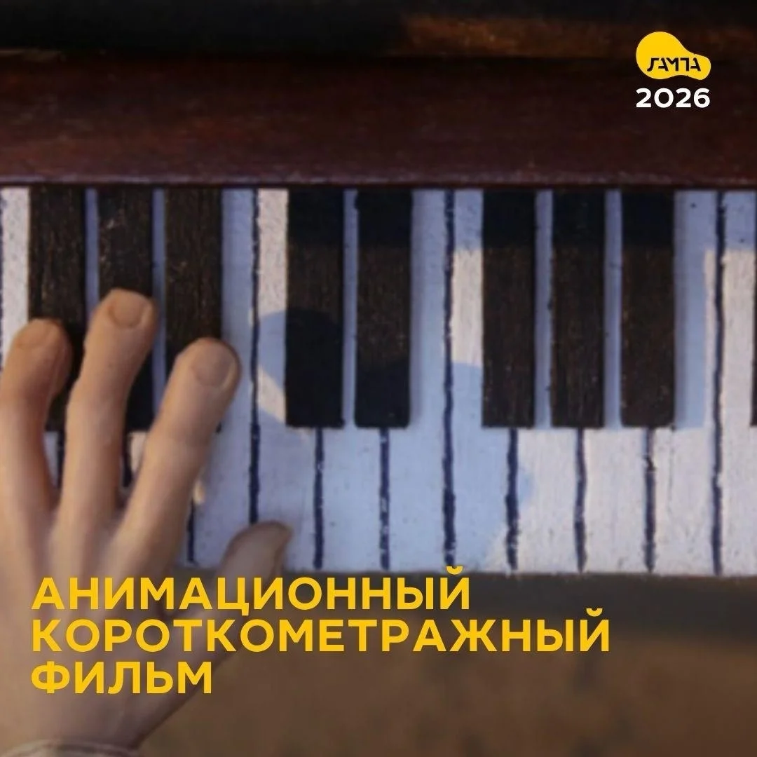 Афиша «Фестиваль импакт-кино «ЛАМПА»»