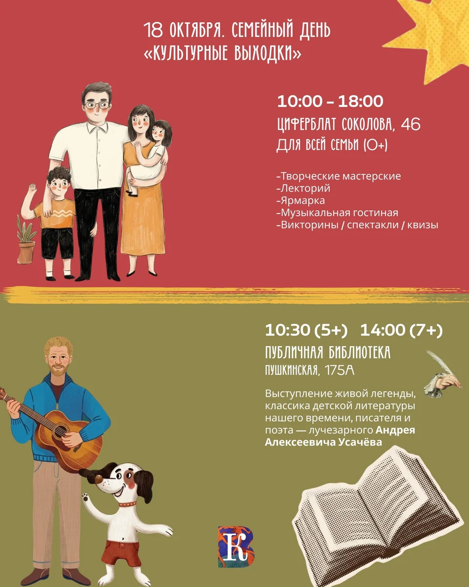 Афиша «Фестиваль «Культурные выходки»»