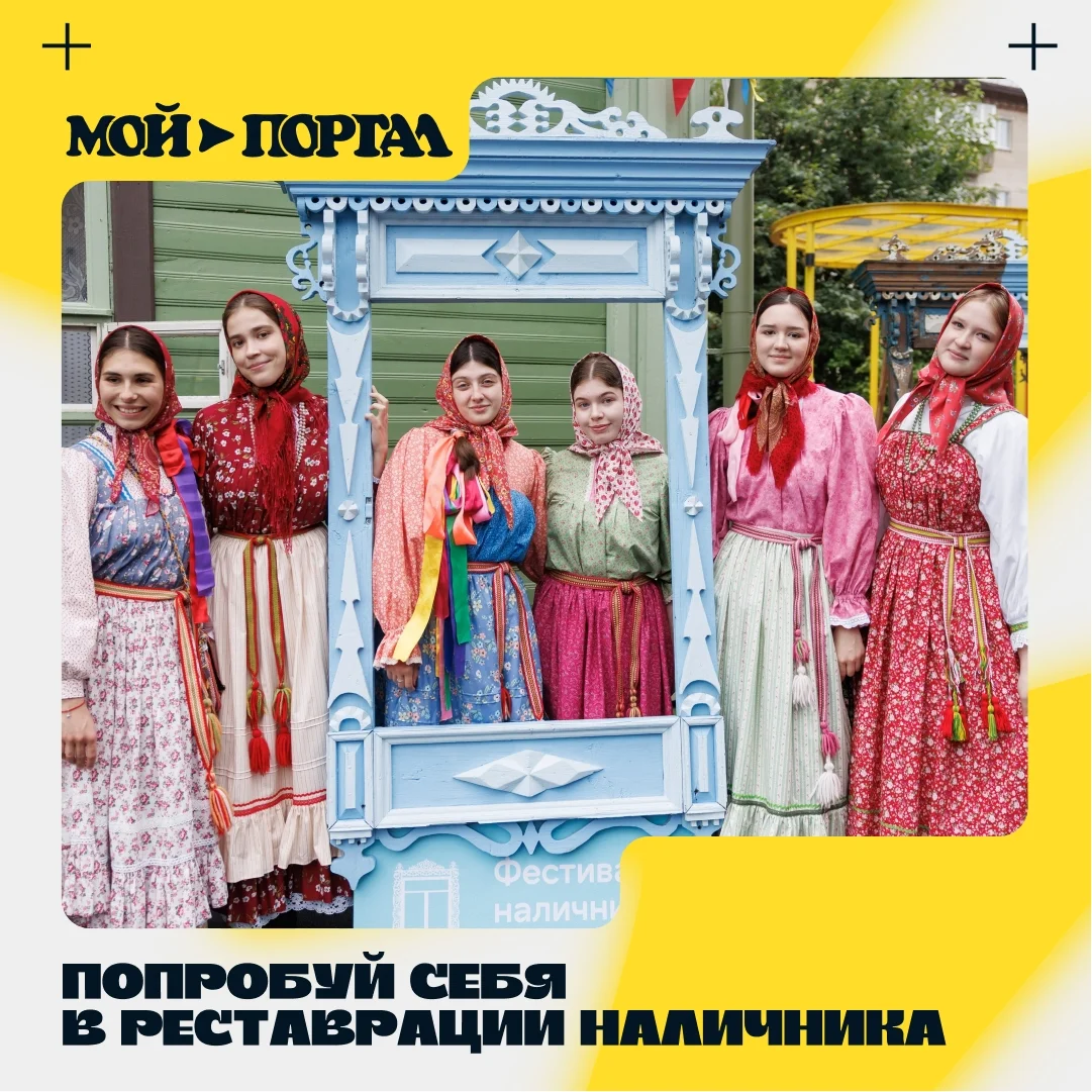Афиша «Фестиваль наличников»